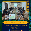 برگزاری کارگاه آموزشی  &quot; تفکر نقادانه و کاربردهای آن در زندگی&quot;