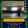 برگزاری کارگاه آموزشی  &quot;مقابله با اهمالکاری تحصیلی&quot;