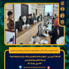 برگزاری کارگاه آموزشی چگونه با اطرافیانم ارتباط سازنده ایجاد کنم؟