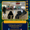 برگزاری کارگاه آموزشی &quot; برنامه ریزی تحصیلی&quot;